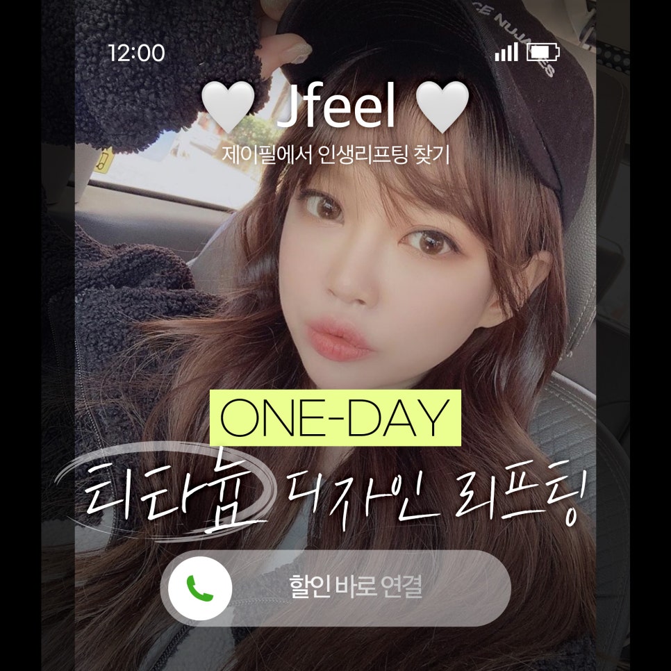 티타늄리프팅레이저로 하루만에 완성 관련 이미지 1