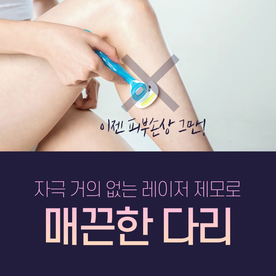 어느계절이나 날씬하고 예쁜다리 만드는 방법 관련 이미지 14