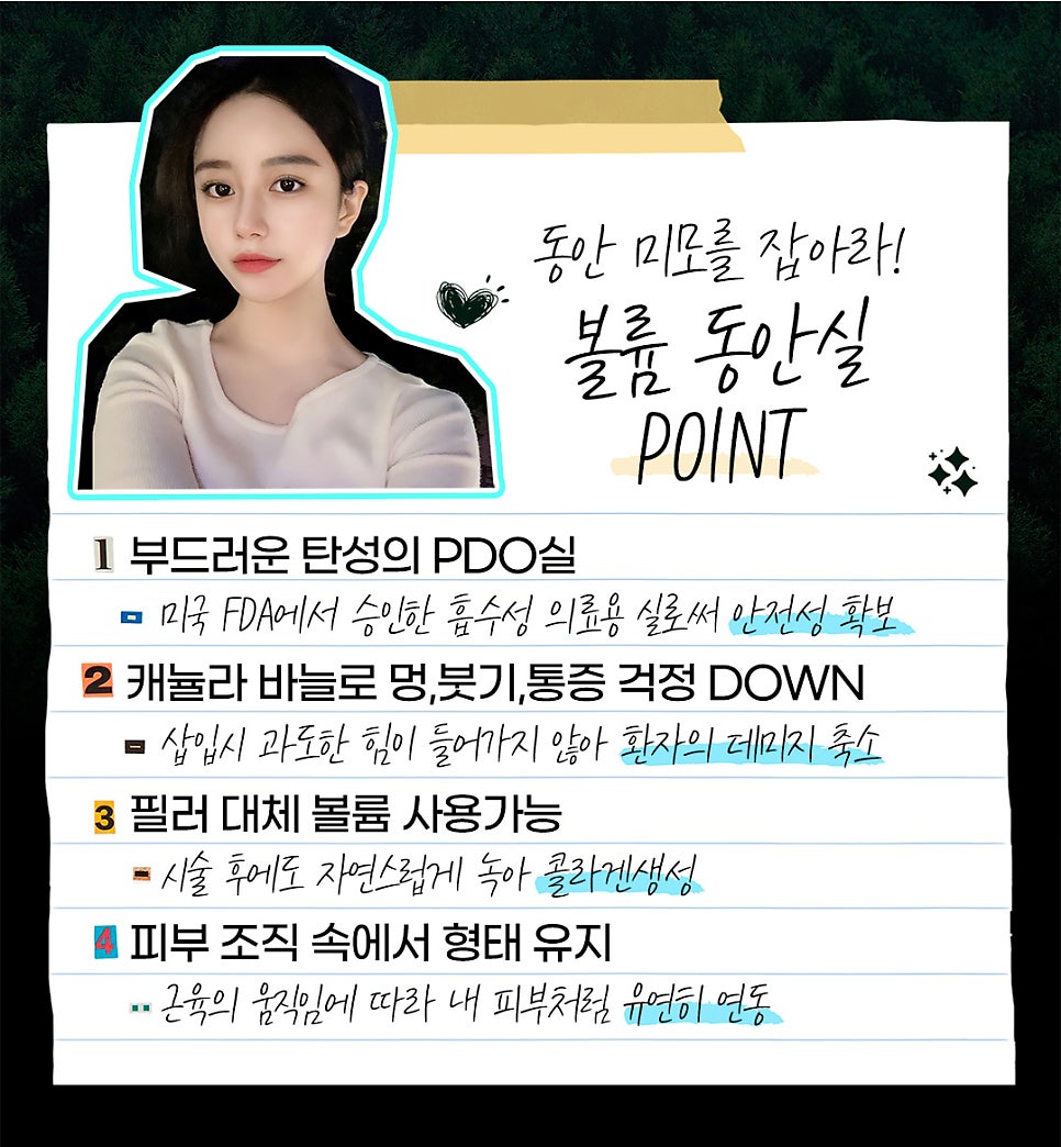 실리프팅잘하는곳, 홍대피부과에서 주름 고민 해결 관련 이미지 6