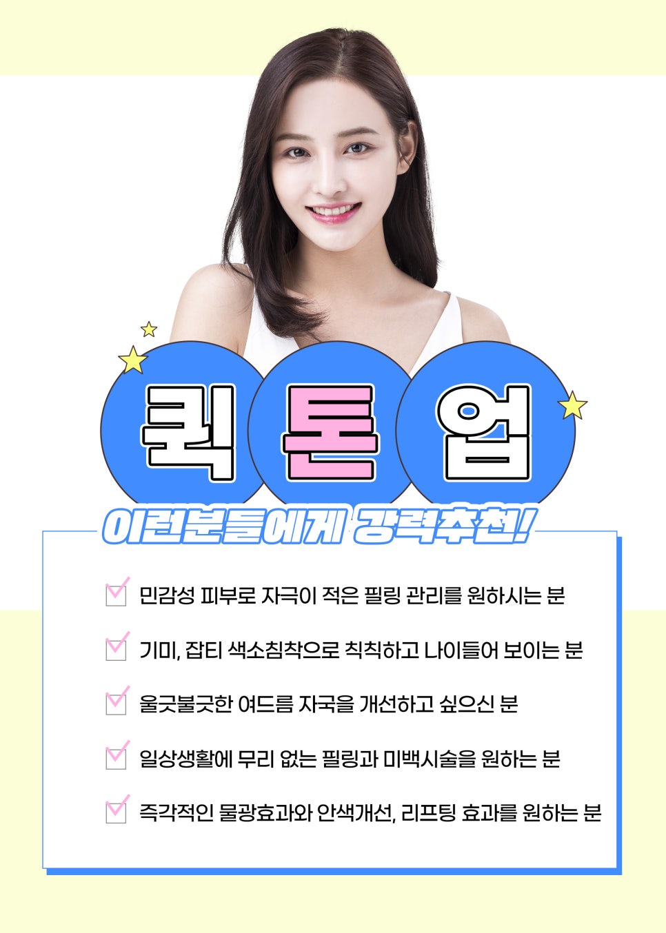 피부톤업 피부 결 개선에는 톤업패키지 관련 이미지 8
