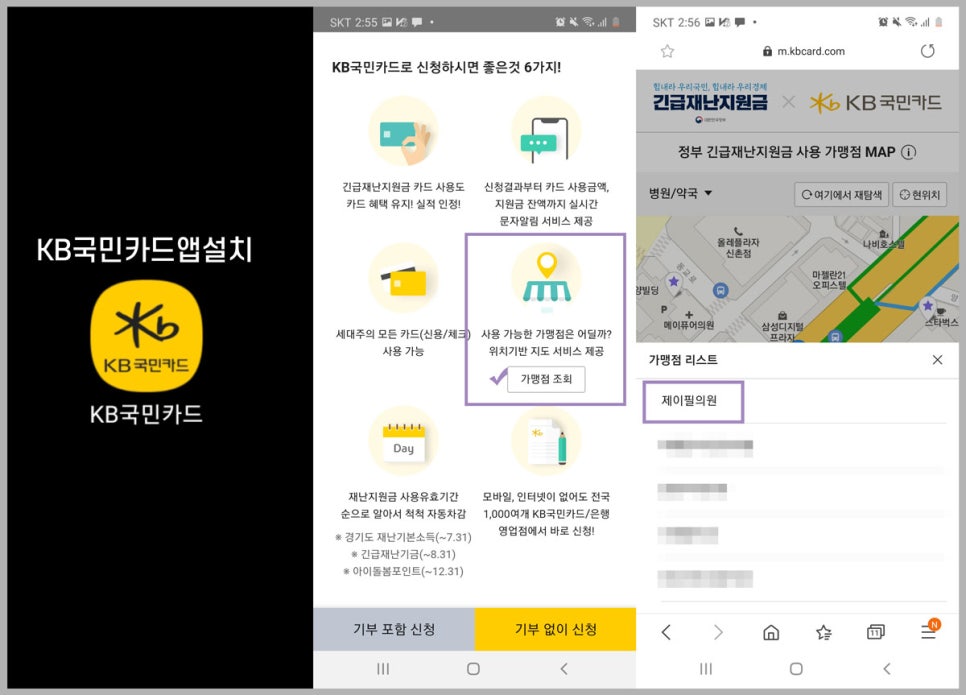 마포구 긴급 재난지원금 홍대 피부과 드디어 찾았다 관련 이미지 11