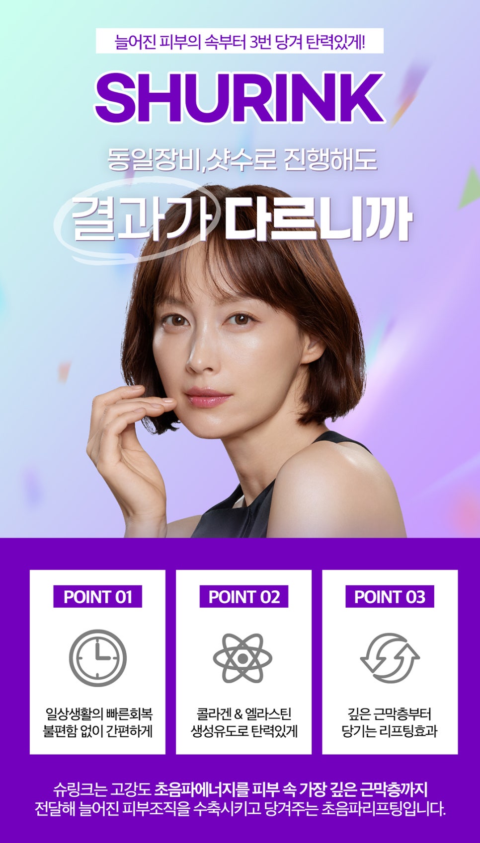 슈링크+인모드 리프팅 효과 제대로보고 이벤트 받는 법 관련 이미지 2