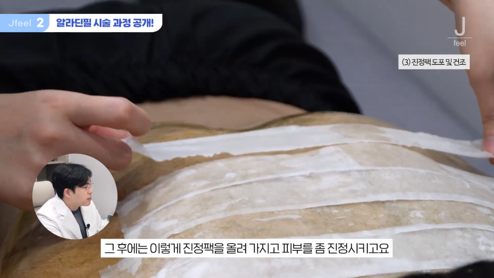 등여드름필링으로 연예인 등 만들기 관련 이미지 9