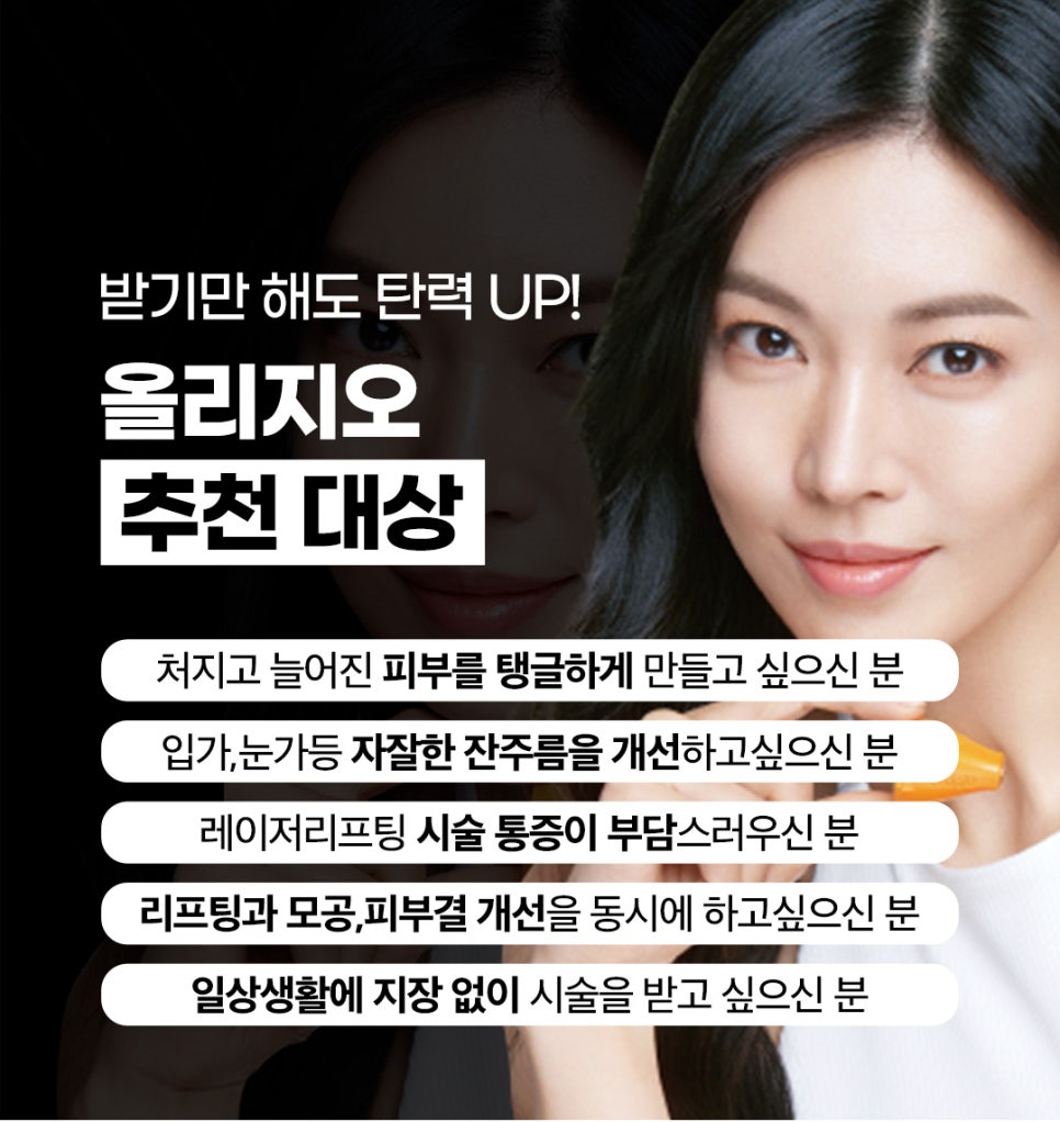 눈밑주름레이저 아이올리지오는 제이필의원에서 관련 이미지 10