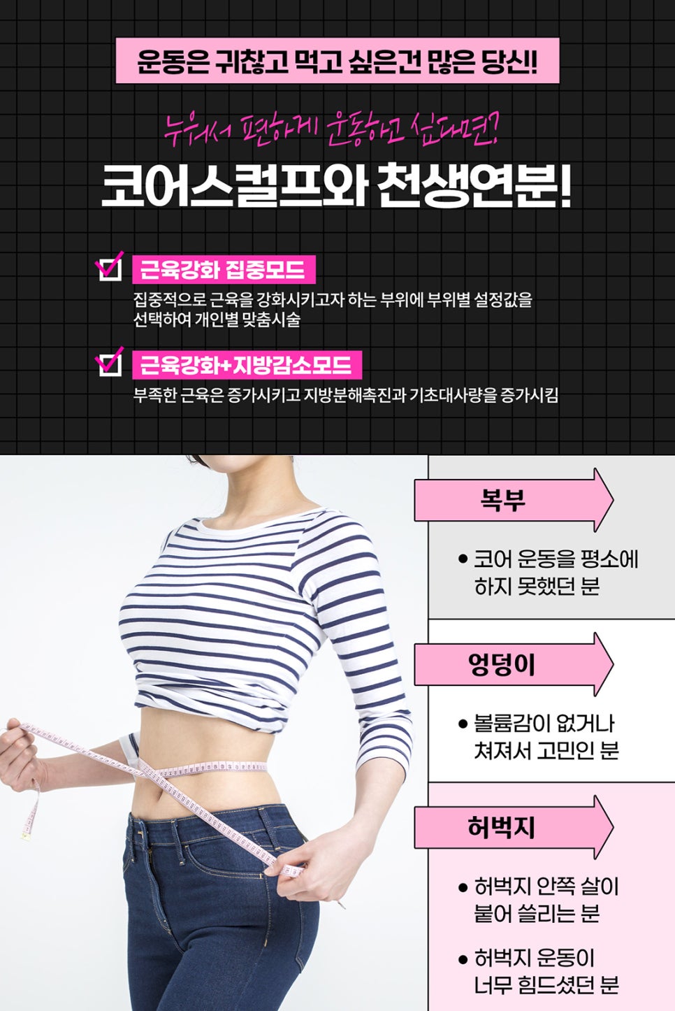 코어스컬프로 누워서 편하게 코어근육 만들자! 관련 이미지 5