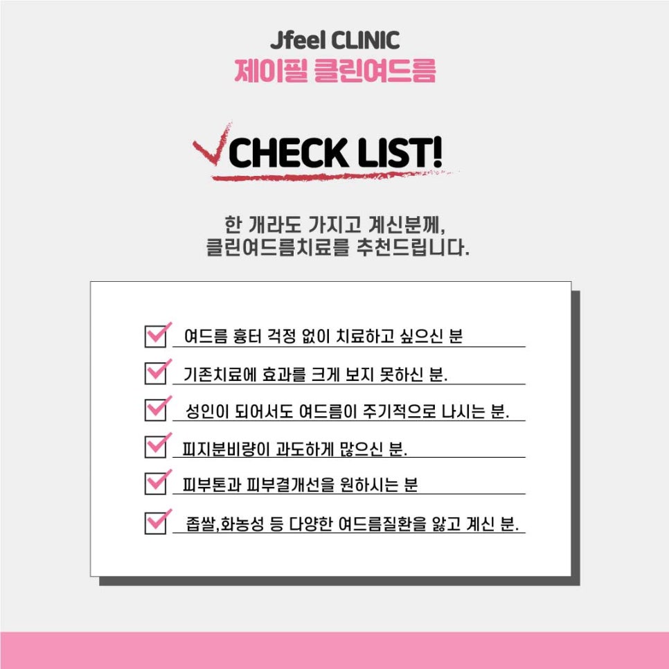 여드름과 흉터 개선에 도움을 주는 치료 방법 관련 이미지 5