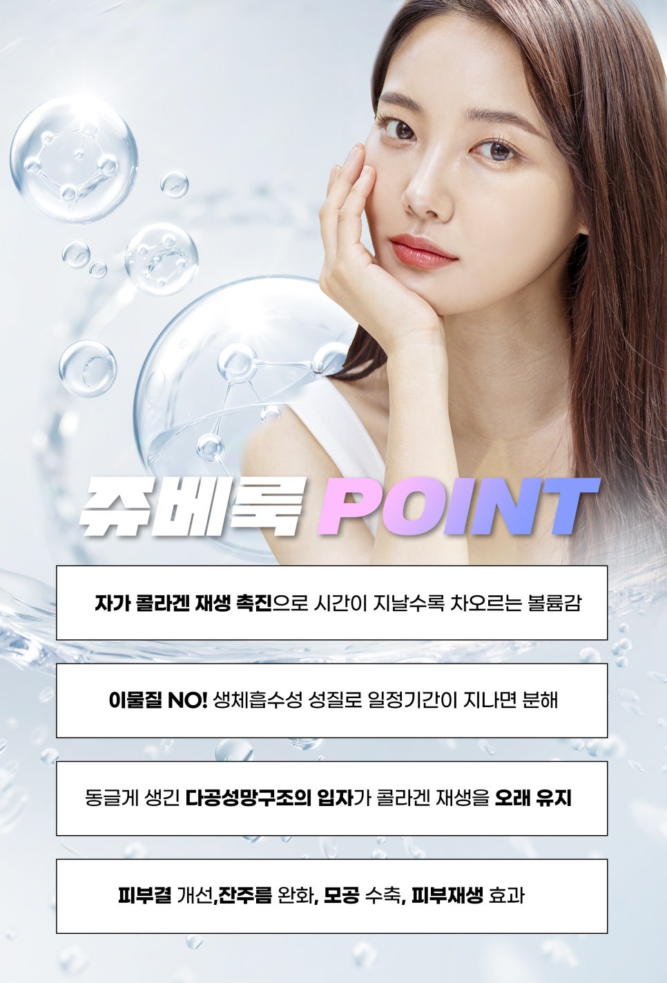 콜라겐스킨부스터 쥬베룩으로 탄력 있게 관련 이미지 5