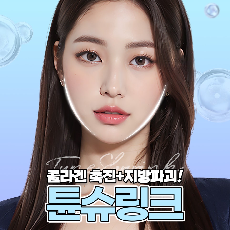 V라인시술로 지방 파괴를 원한다면 관련 이미지 1