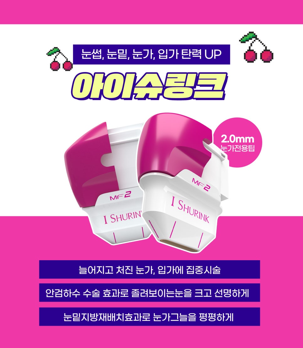 눈가주름제거, 잔주름, 퀭한 눈, 처진 눈 맞춤 케어 관련 이미지 6