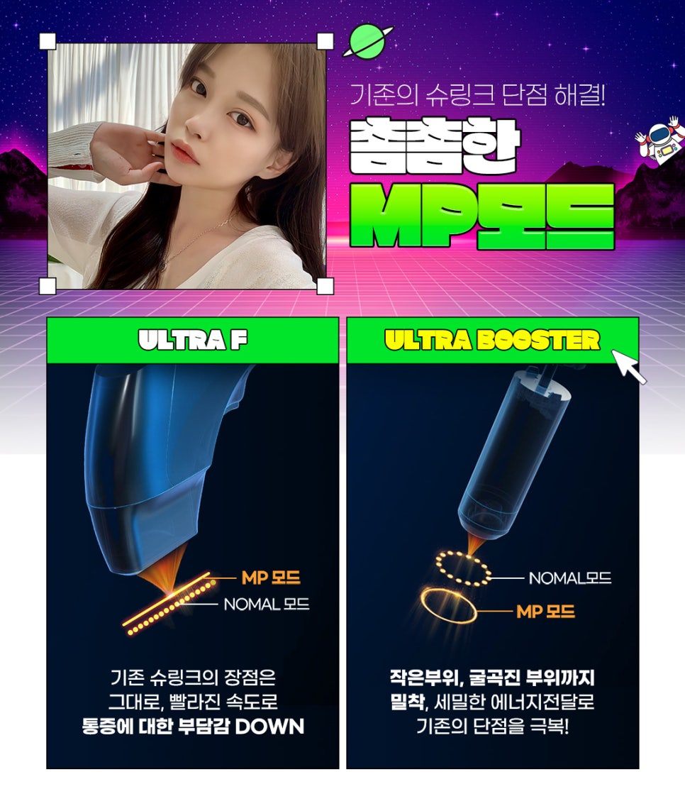팔자주름관리, 볼륨실과 슈링크유니버스 관련 이미지 6