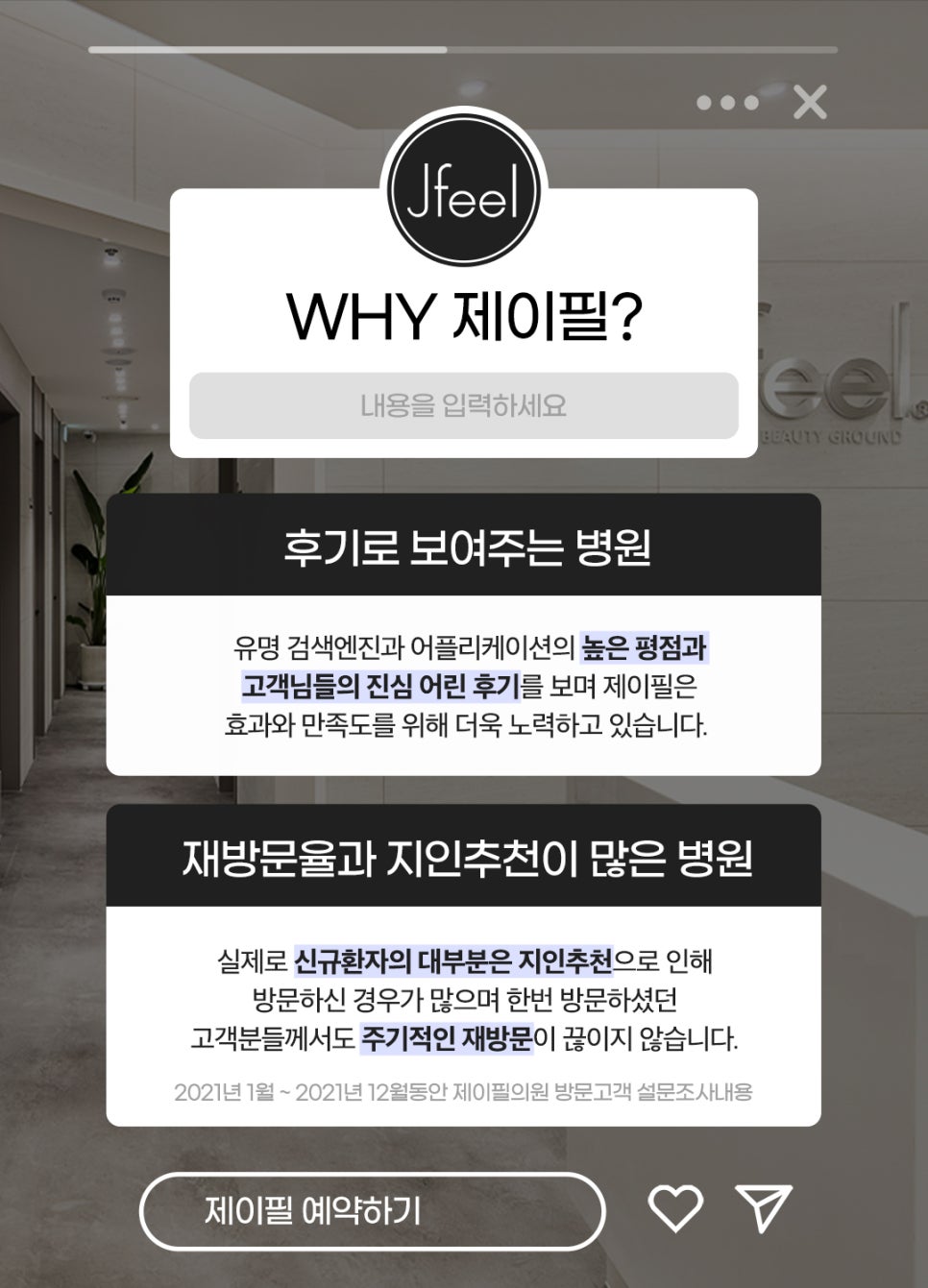 얼굴 동안시술로 자연스럽게 예뻐지고 싶다면? 관련 이미지 15