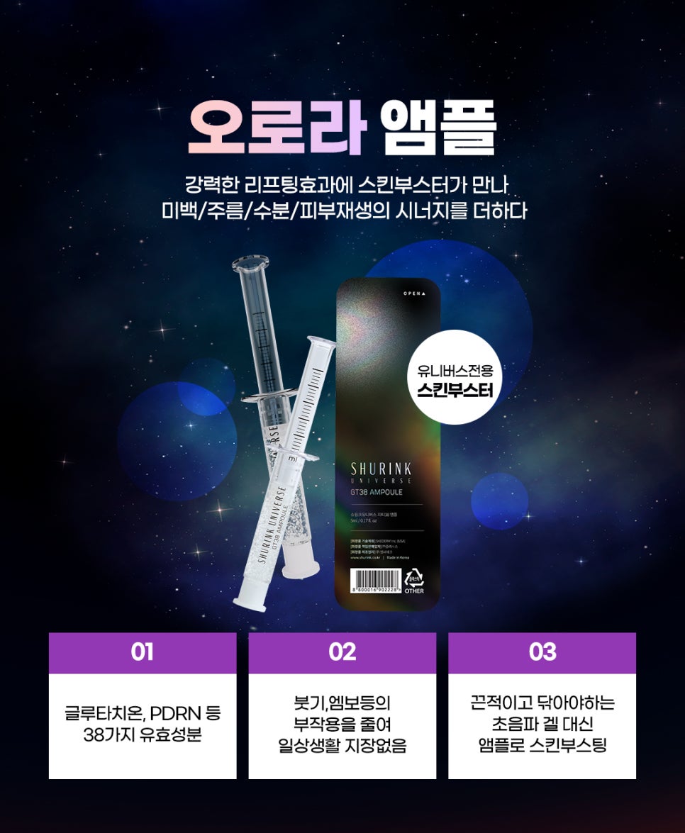 홍대슈링크 유니버스 기존 레이저리프팅들과의 차이점은? 관련 이미지 6