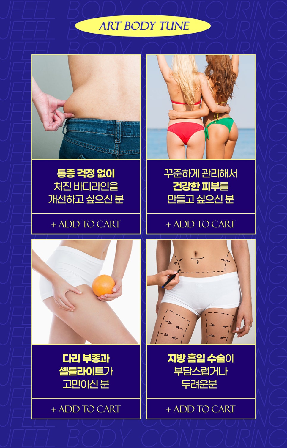 단기다이어트가 가능한 튠바디로 팔뚝, 뱃살 빼기 관련 이미지 6