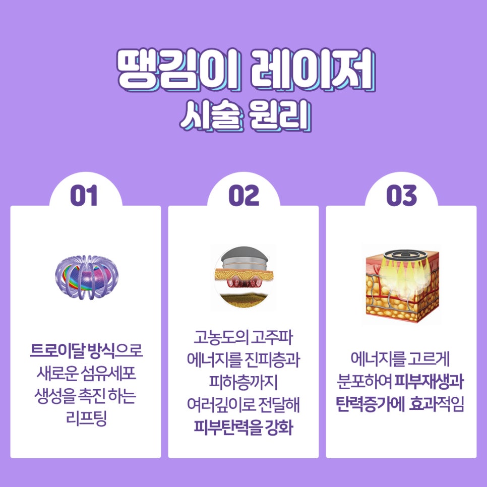 땡김이리프팅으로 얼굴 탄력 되찾고 숨어있던 라인찾자! 관련 이미지 4