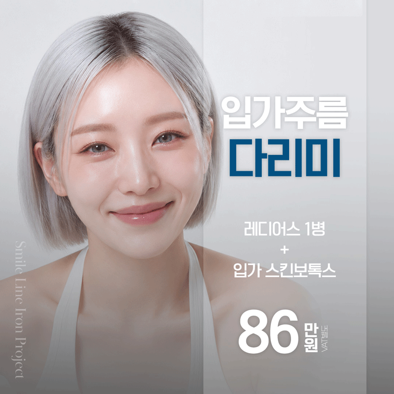 From Pores to Facial Contours and Upper-Arm Fat! A Complete Guide to Recommended Treatments for Every Summer Concern|Jfeel Clinic August Events image 9