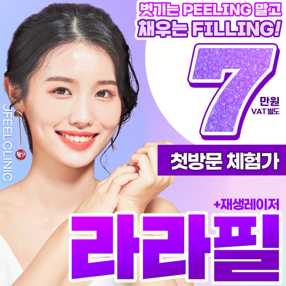 여배우필링! 라라필로 겉과 속 잡는 물광 꿀피부 만들어보세요 관련 이미지 1