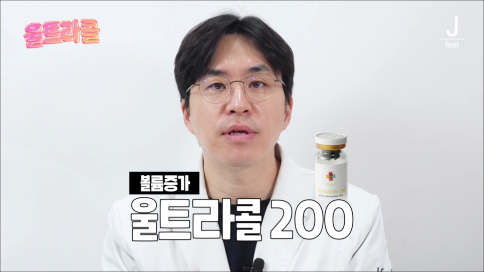 울트라콜 콜라겐 파워!! 콜라겐을 채워서 주름개선 효과까지! 관련 이미지 14