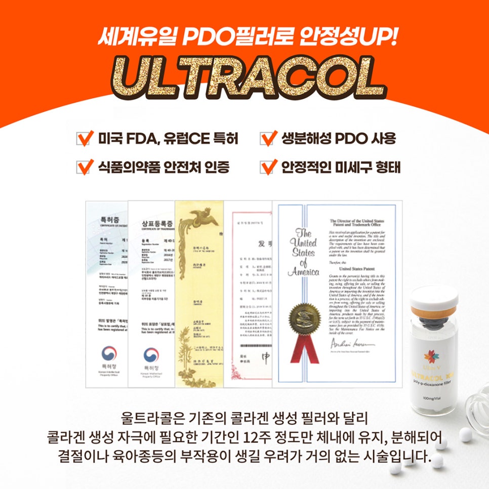 울트라콜로 부작용 걱정없이 피부탄력 채우자 관련 이미지 4
