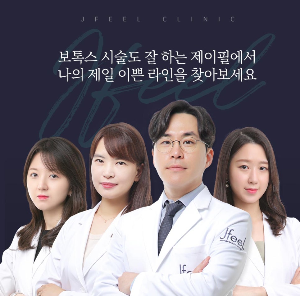 보톡스를 이용한 안면 주름개선과 발달된 근육 축소 시술 관련 이미지 15