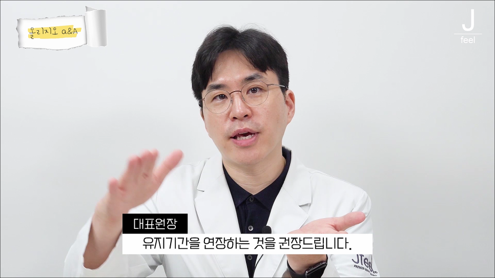 콜라겐 채워주는 올리지오! 즉각적인 효과를 볼 수 있다고!? 관련 이미지 12