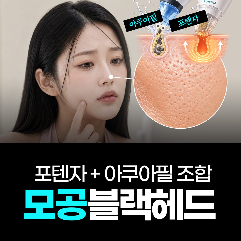 Hongdae Dermatology Pore Care: Why Your Pores Still Look the Same Even After Removing Sebum image 1