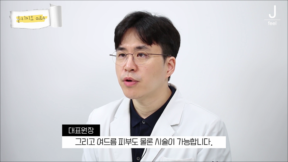 콜라겐 채워주는 올리지오! 즉각적인 효과를 볼 수 있다고!? 관련 이미지 31