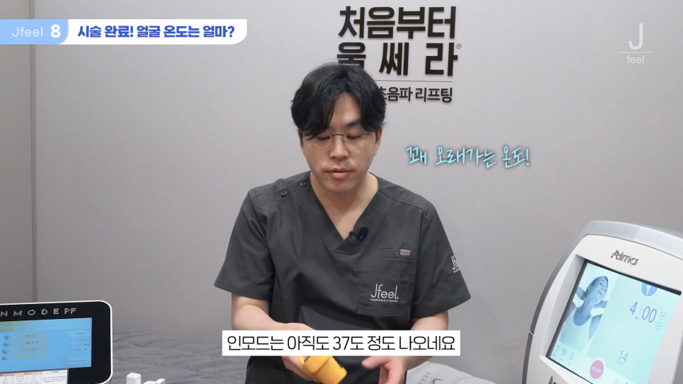 인모드와 튠페이스&튠라이너 차이점 관련 이미지 10