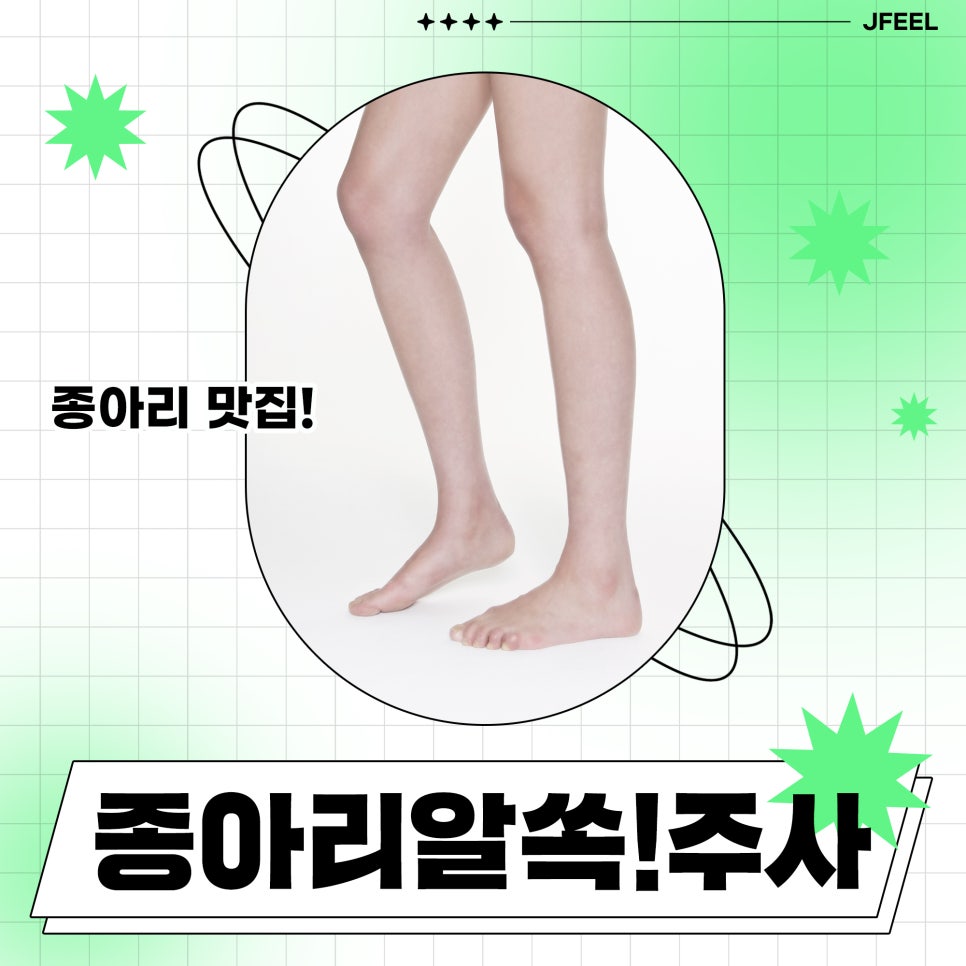 종아리알 유형별로 매끈하게 관리하기 관련 이미지 1