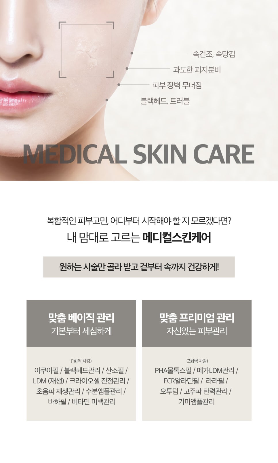 모공청소 블랙헤드제거는 메디컬스킨케어 관련 이미지 4