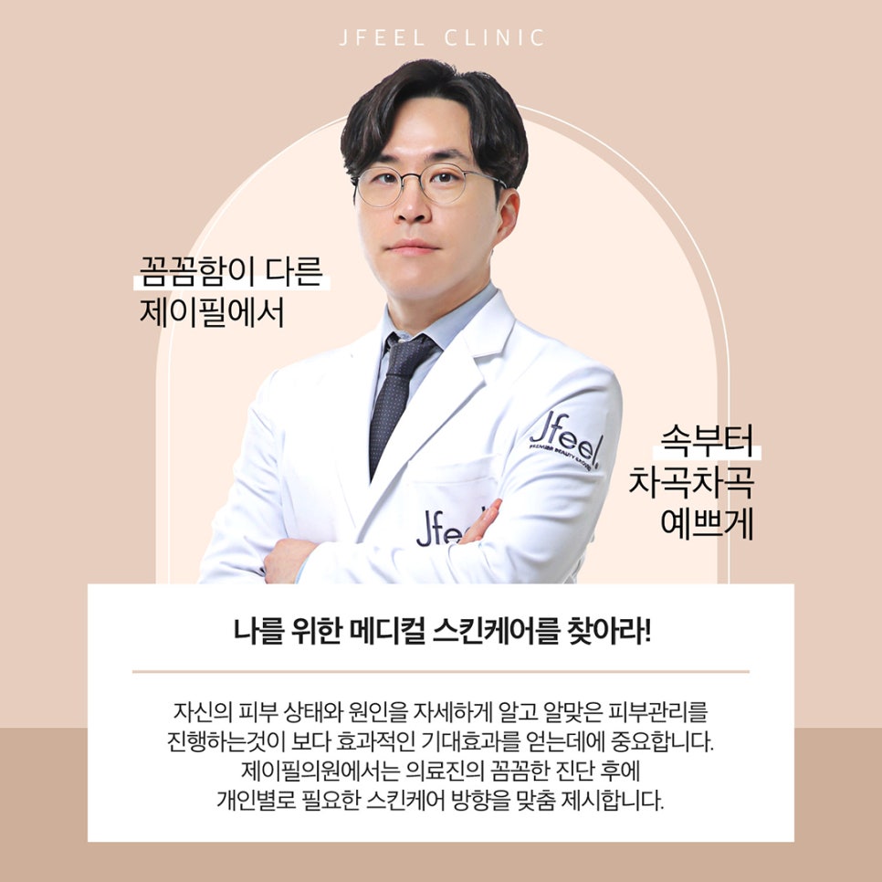 얼굴피부관리, 필요한 시술만 골라서 관련 이미지 5