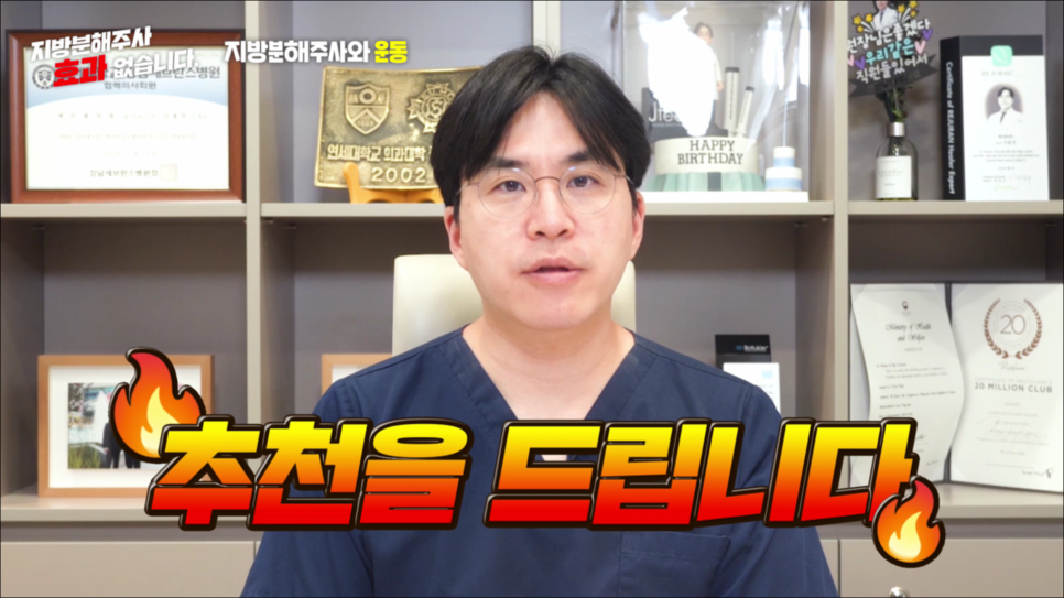 지방분해주사 효과 없습니다. 관련 이미지 17