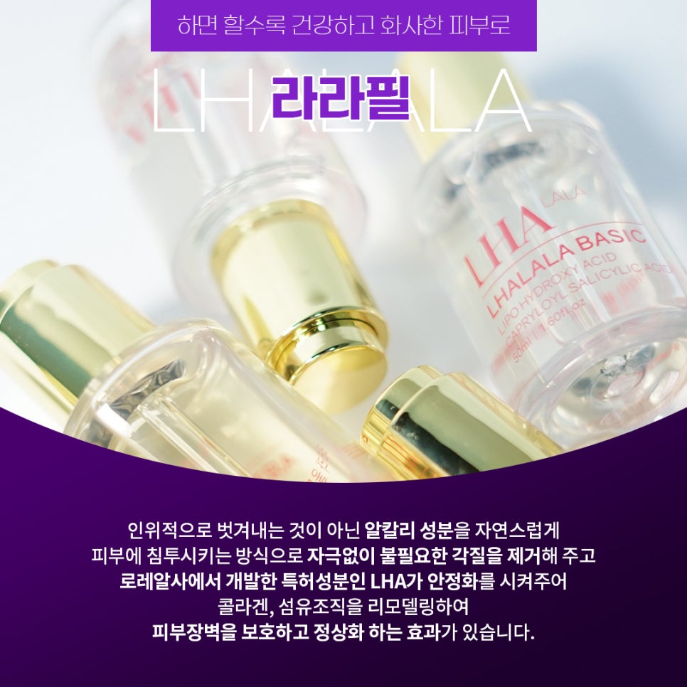여배우필링! 라라필로 겉과 속 잡는 물광 꿀피부 만들어보세요 관련 이미지 2