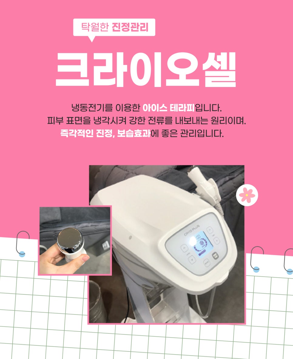 얼굴홍조, 홍당무케어로 화사하게 관련 이미지 6
