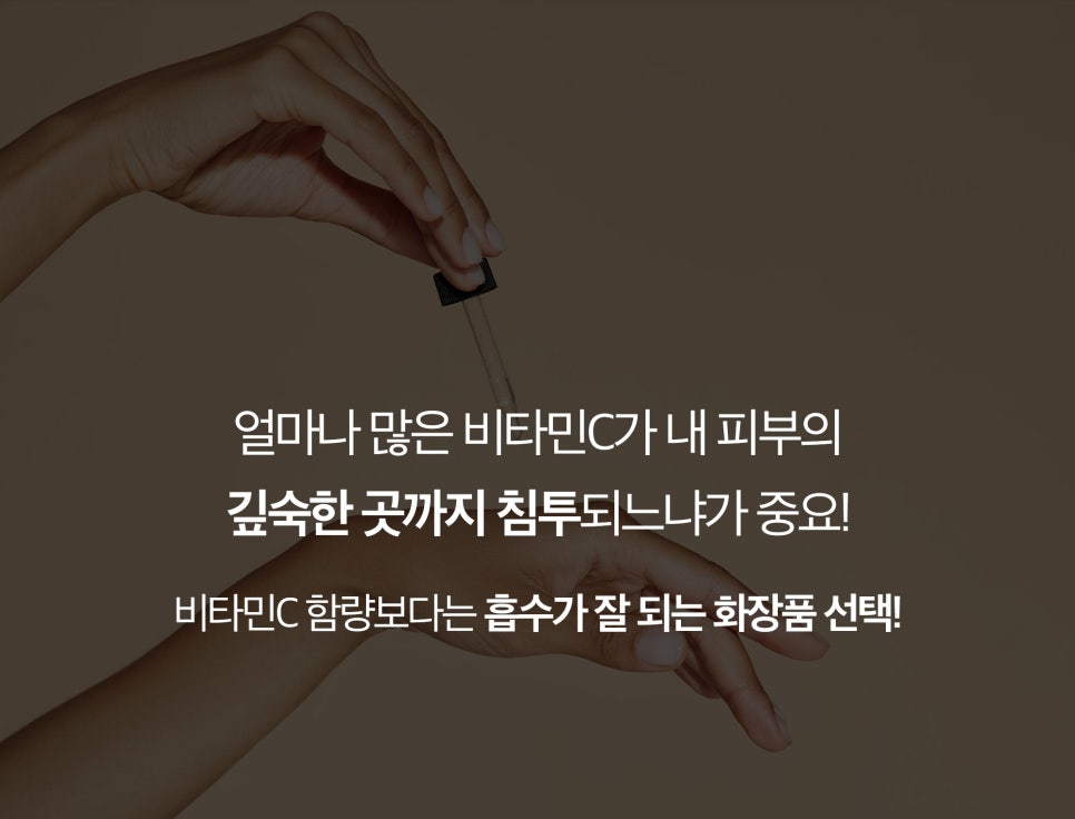 비타민C 흡수 최대로 하는 방법 관련 이미지 5