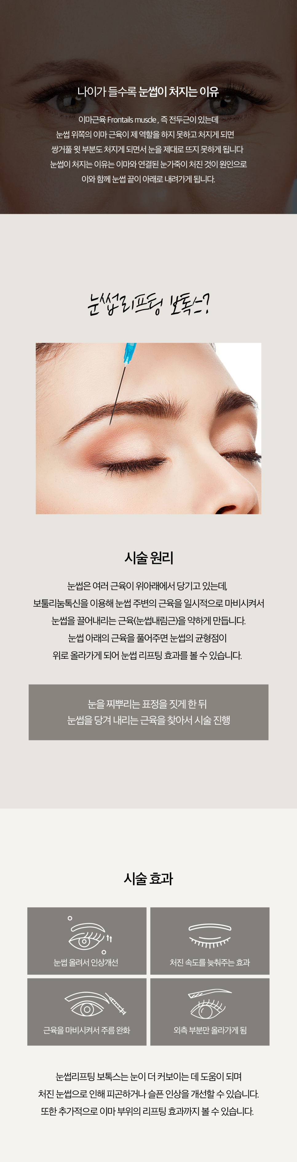 보톡스 효과 언제부터? 사각턱&middot;주름&middot;바디보톡스 주의사항 총정리 관련 이미지 6