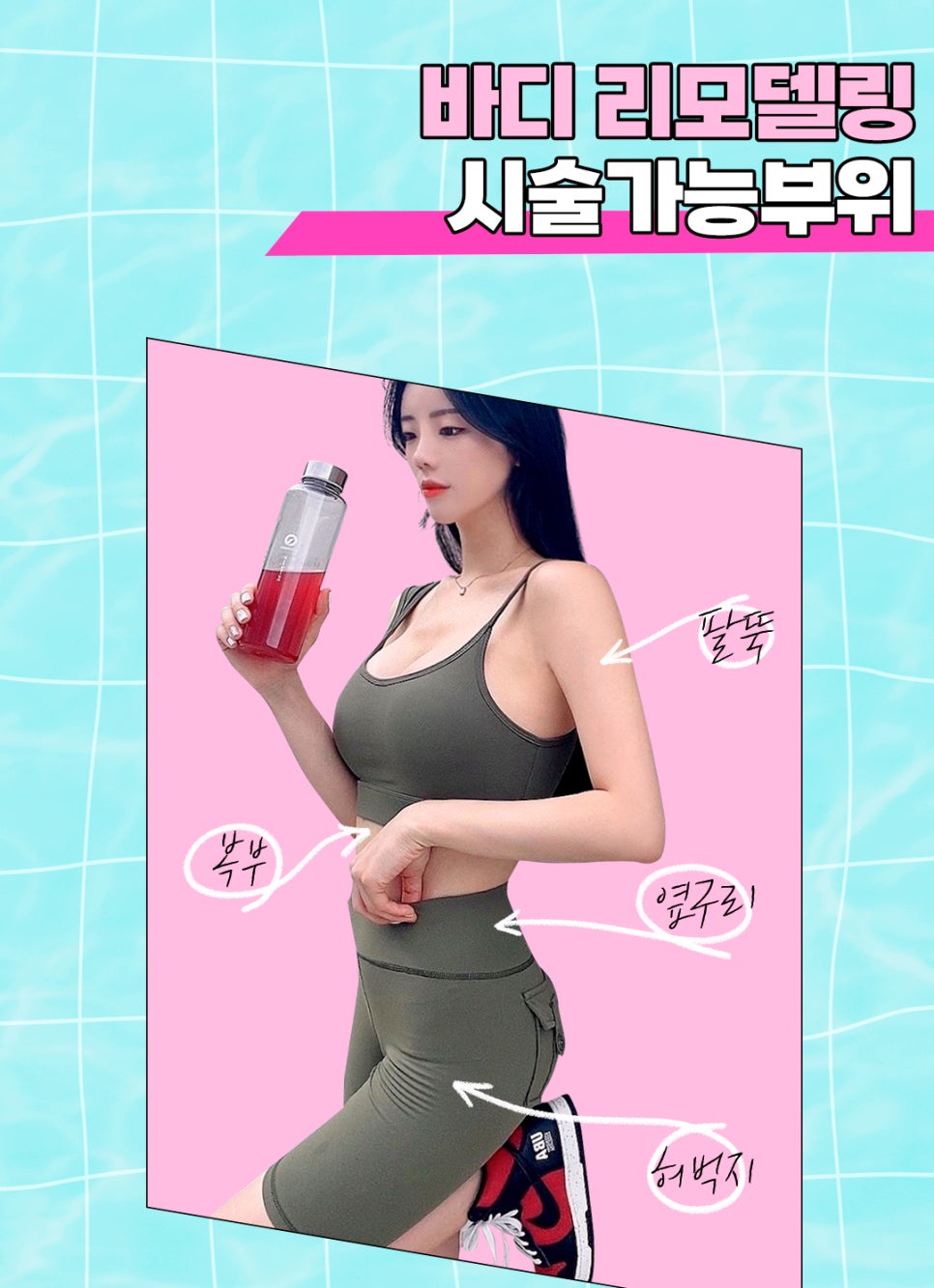 바디관리, 바디인모드와 울핏의 조합으로 관련 이미지 6