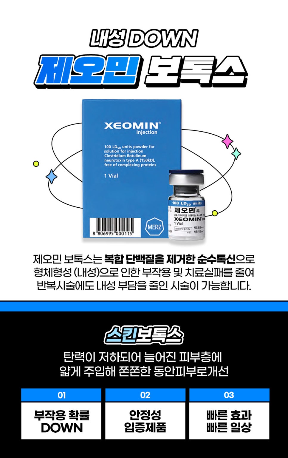 모공없애기, 제오민과 LDM으로 가능 관련 이미지 3
