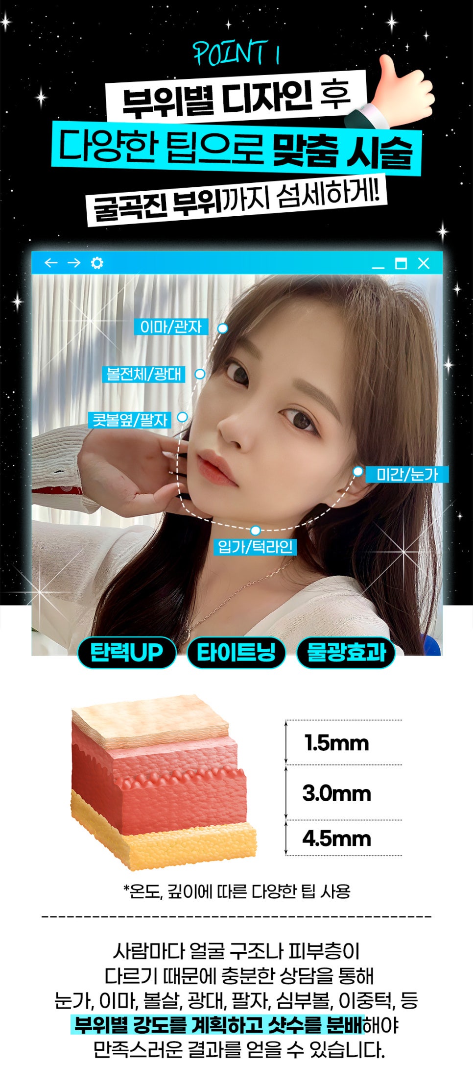 홍대리프팅, 슈링크와 울쎄라의 조합으로 관련 이미지 5