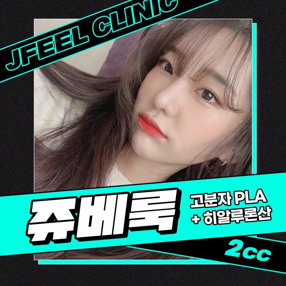 새살주사, 모공이 늘어난 분이라면 들어오세요 관련 이미지 1