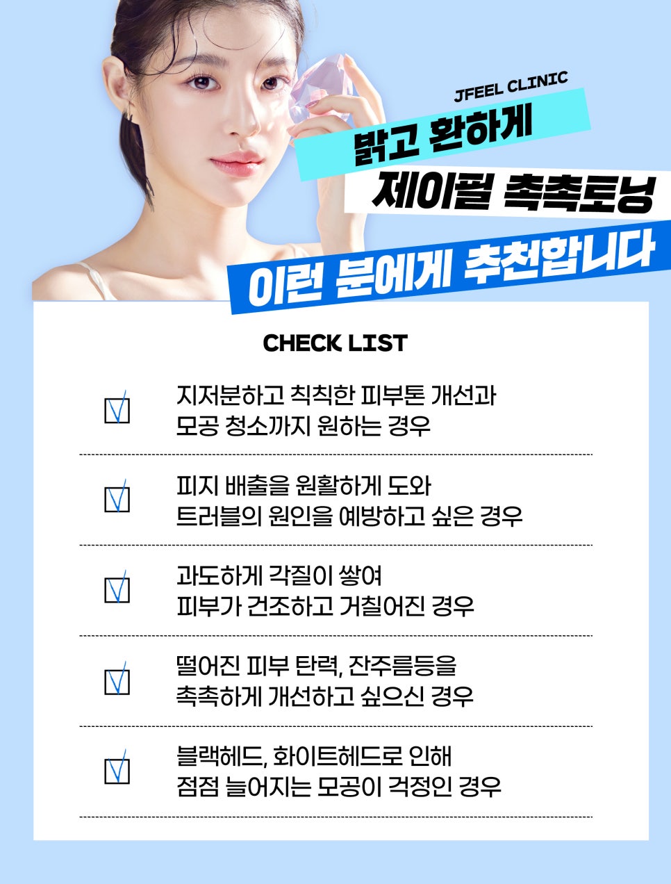 수분공급, 촉촉토닝으로 건조한 날씨에도 수분 팡팡! 관련 이미지 7