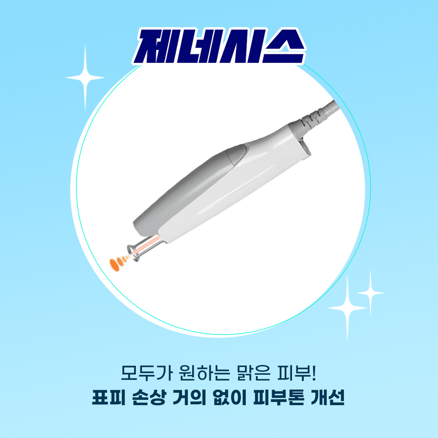 레이저시술로 모공,잡티,기미,피부톤개선이 가능할까요? 관련 이미지 8