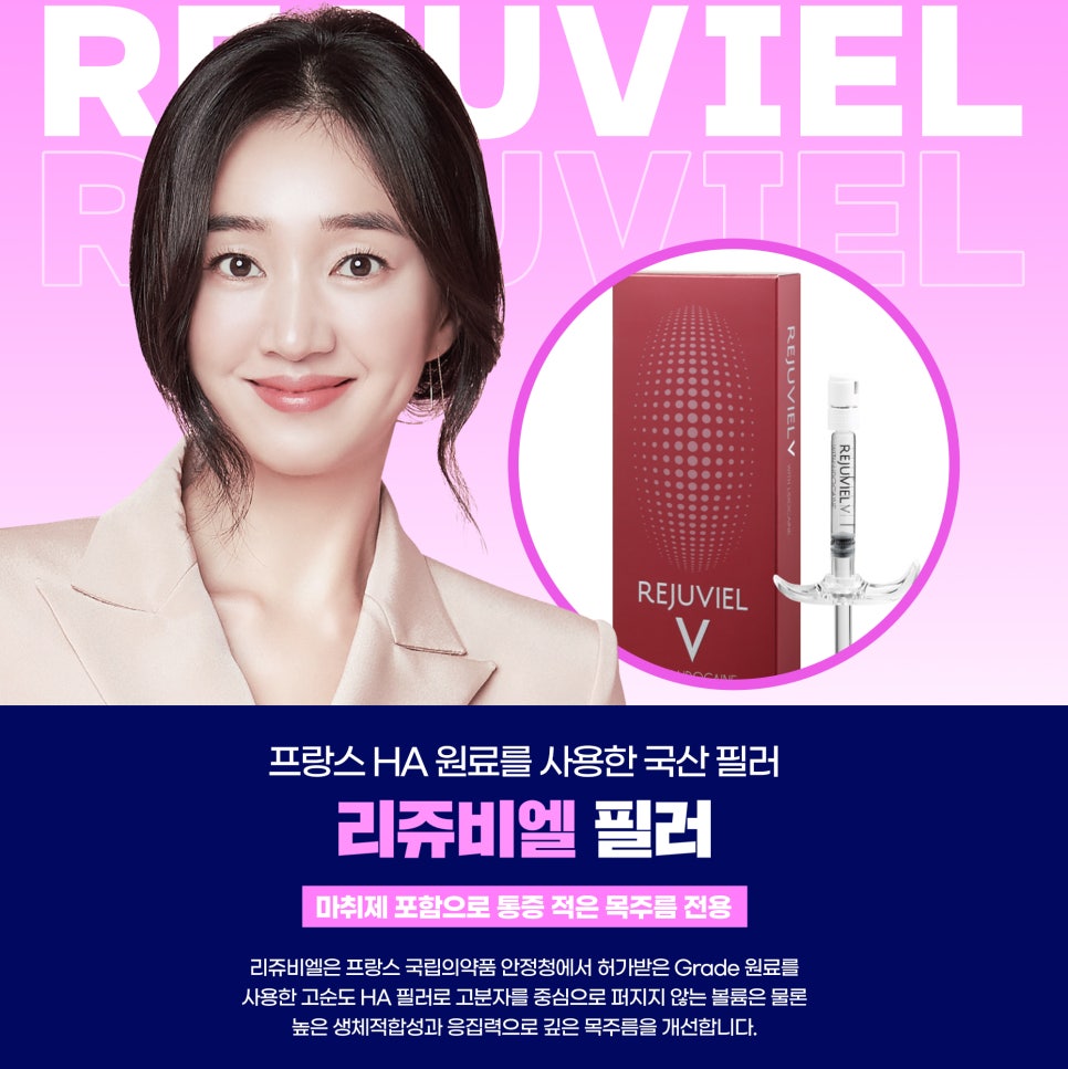감출 수 없는 목주름 나이테, 필러,레이저로 개선해요 관련 이미지 4
