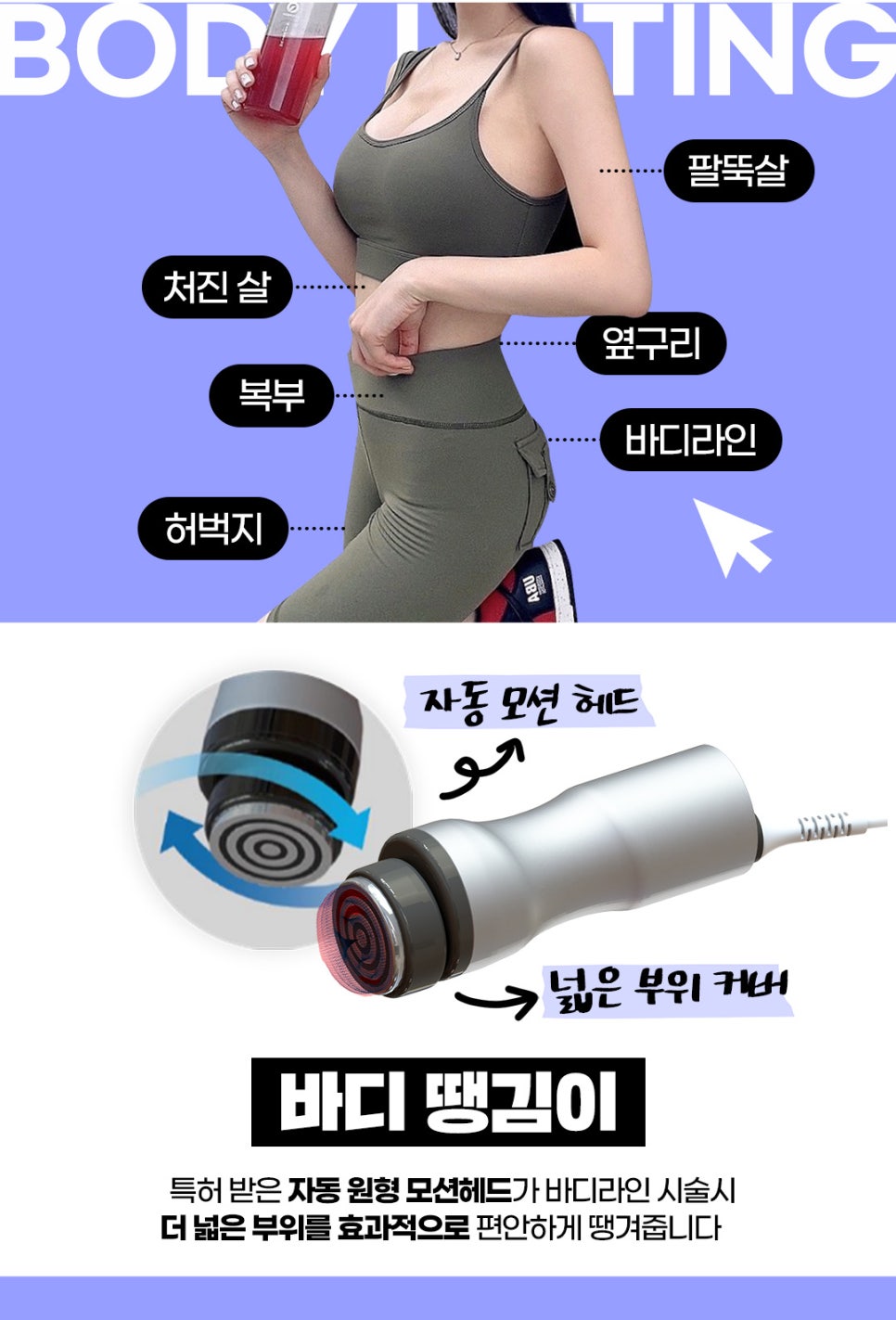 바디리프팅으로 처진 살, 셀룰라이트 해결 관련 이미지 6