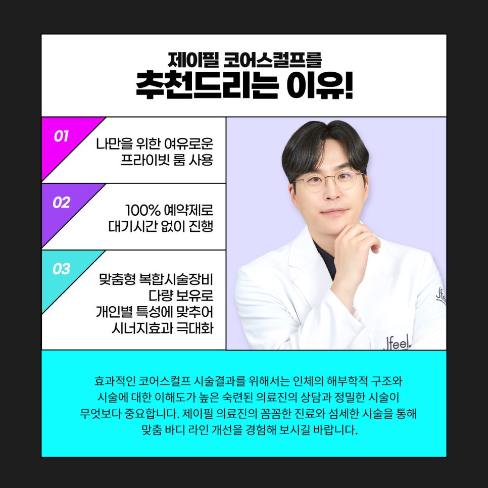 근력강화, 운동 대신 누워서 코어스컬프로! 관련 이미지 8