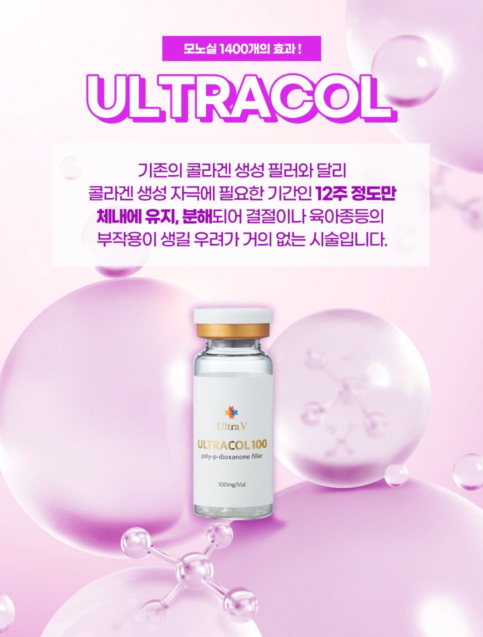 눈가주름, 울트라콜100으로 볼륨감 UP 관련 이미지 5