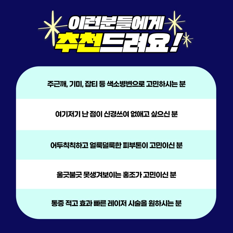 기미색소잡티 고민? 백옥피부토닝으로 완벽커버 관련 이미지 3