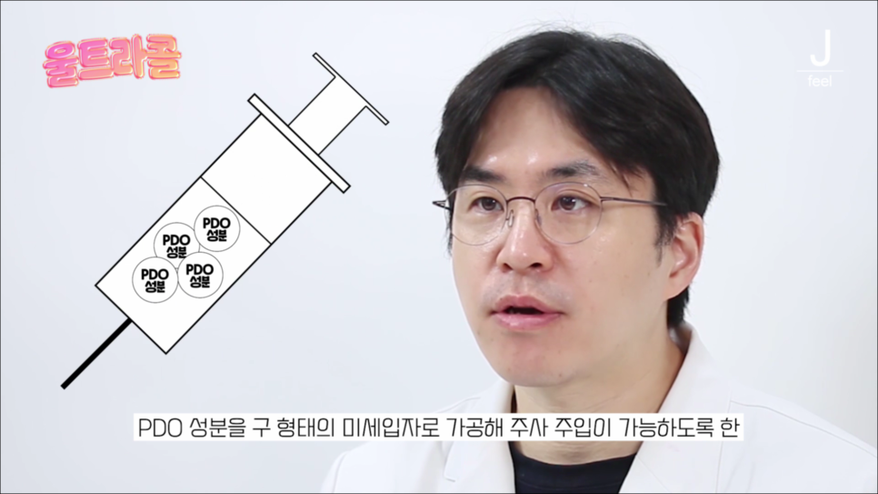울트라콜 콜라겐 파워!! 콜라겐을 채워서 주름개선 효과까지! 관련 이미지 8