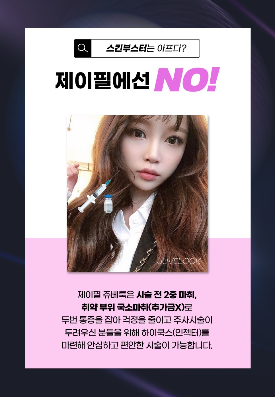콜라겐스킨부스터 쥬베룩으로 탄력 있게 관련 이미지 6
