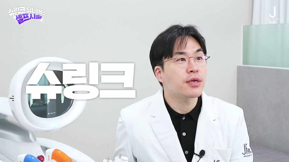 슈링크와 슈링크 유니버스의 차이점이 궁금해? 슈링크 유니버스 설명 끝판왕!!👍🏻 관련 이미지 4