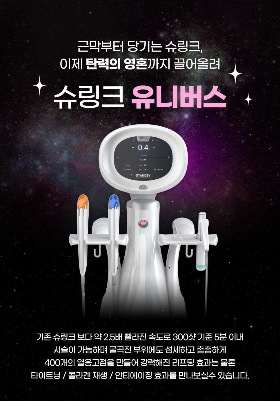 얼굴작아지는시술, 티타늄 V리프팅 관련 이미지 5